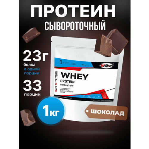 WATT NUTRITION Протеин Whey Protein Concentrate 80%, 1000 гр, шоколад