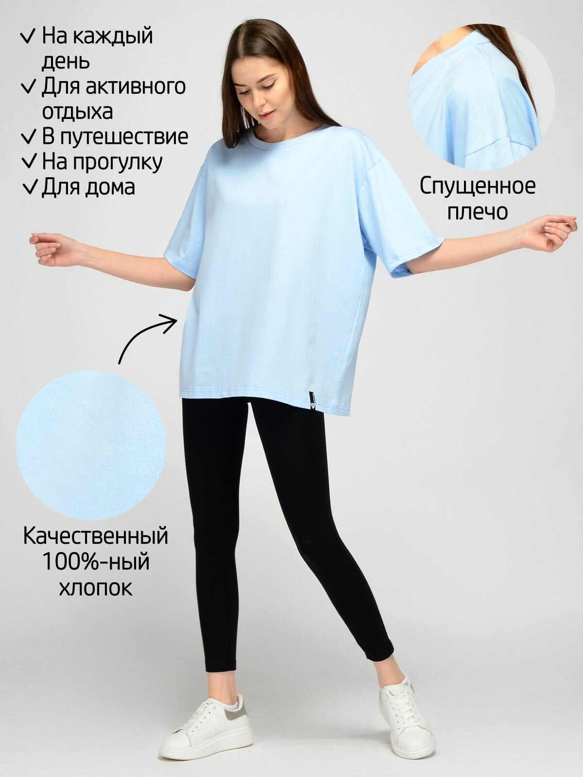 Футболка Базовая коллекция