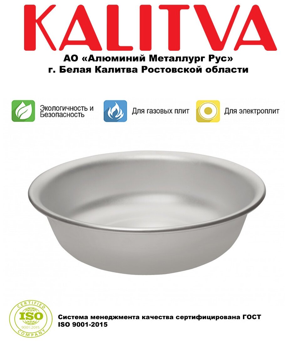 Таз для варенья Kalitva калитва, 10.6 л, диаметр 36 см