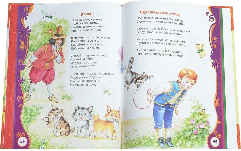 Барто Агния Львовна. Любимая книга малышей. Все лучшие сказки