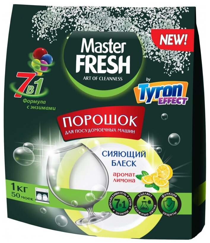 Master Fresh Порошок для посудомоечной машины Master Fresh 7 в 1 1 кг