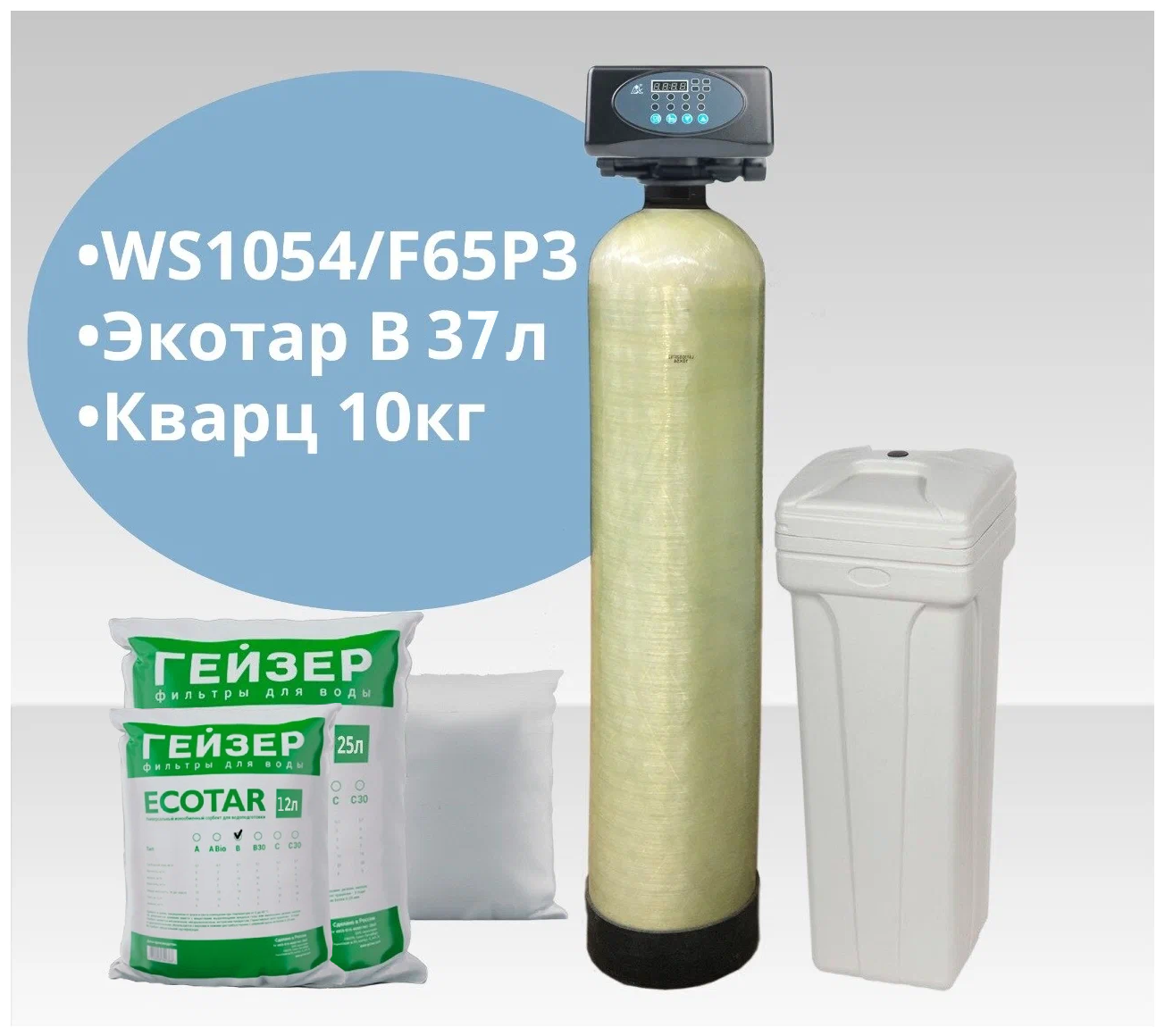 Установка WS1054/F65P3-A (Экотар В) обезжелезивание и умягчение воды