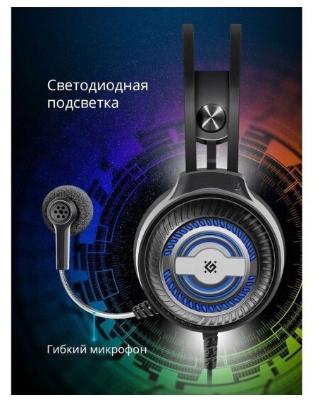 Купить Гарнитура DEFENDER Stellar Pro объемный звук 7.1, провод 2.2м ...