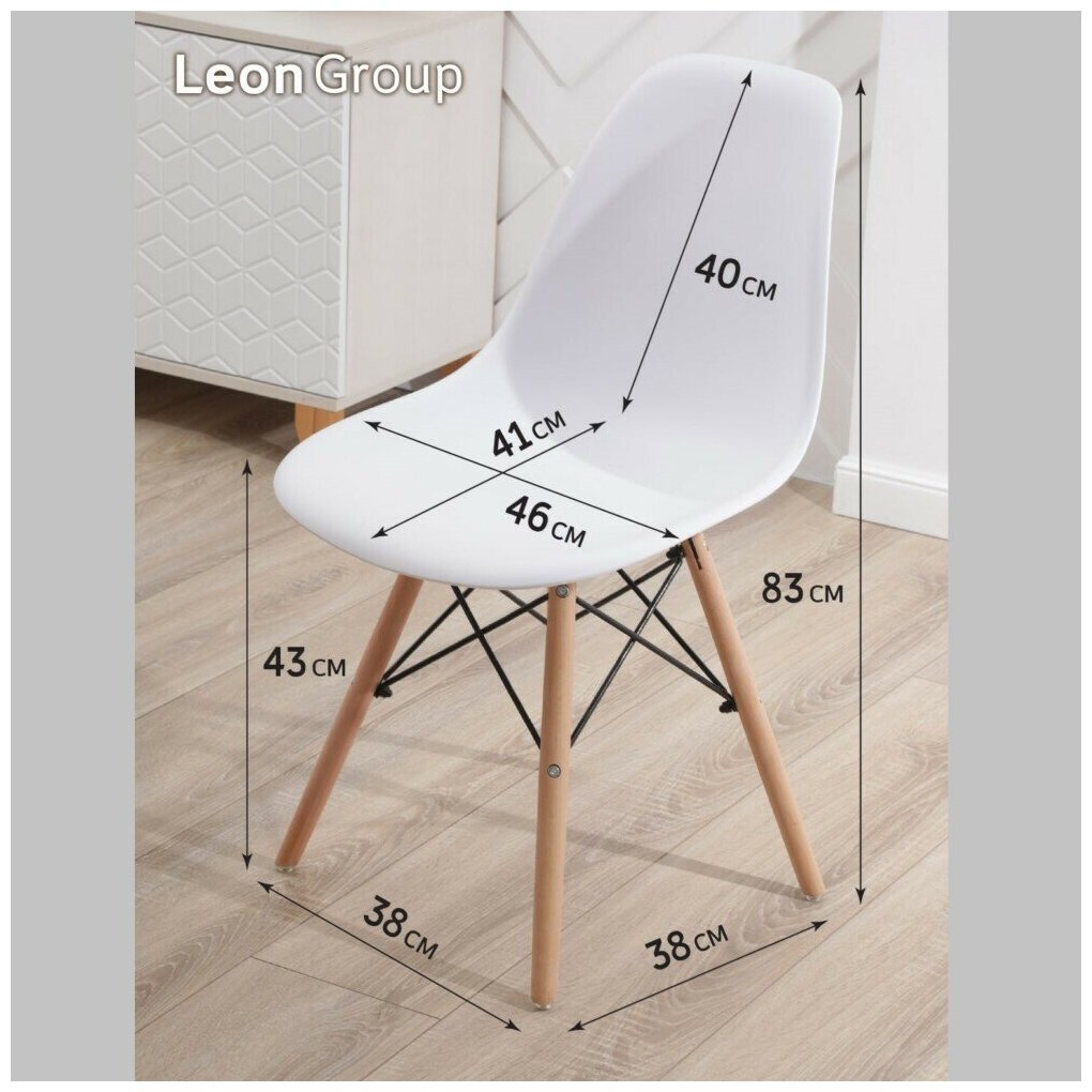 Стул LEON GROUP в стиле EAMES DSW для кухни со спинкой с деревянными ножками, 1 шт, лиловый - фотография № 13