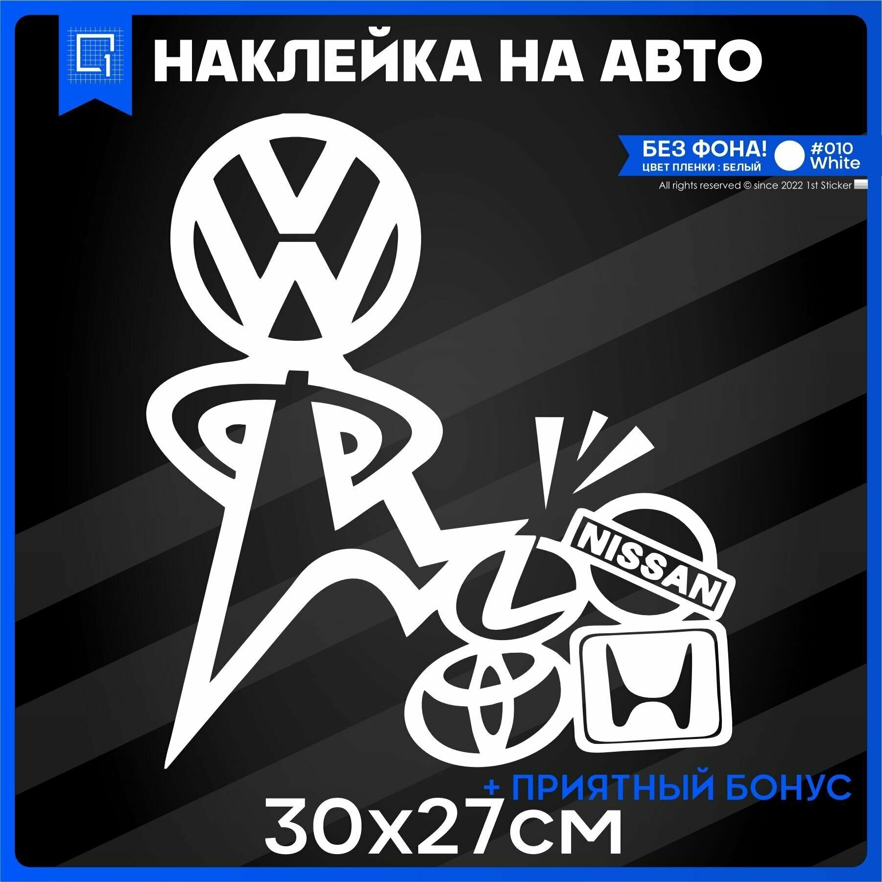 Наклейки на авто стикер на стекло или кузов Volkswagen 30x27