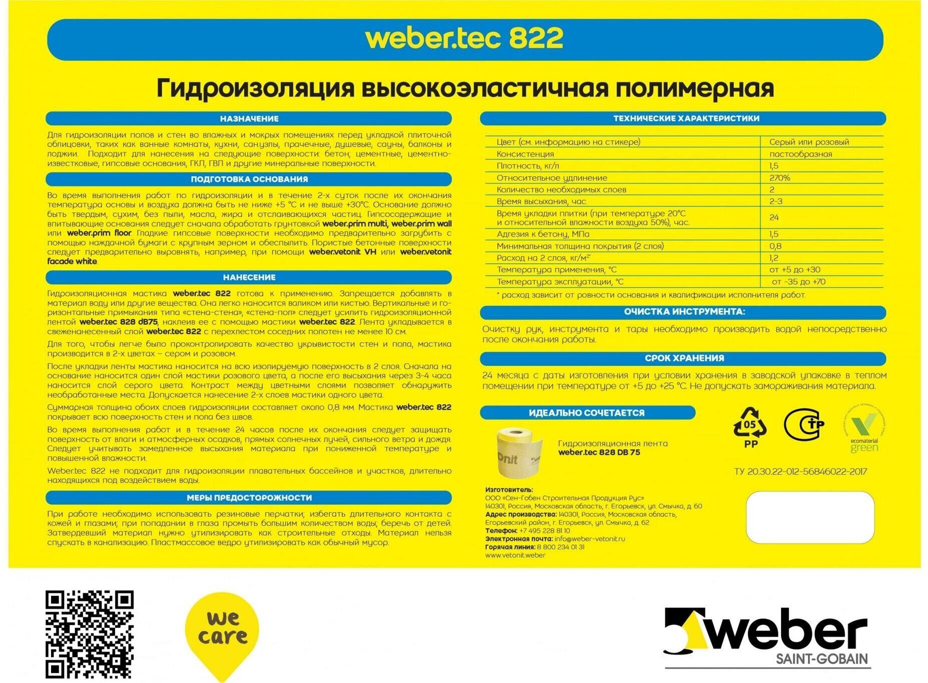 Ветонит Вебер. Тек 822 мастика акриловая гидроизоляционная (1,2кг) серая / VETONIT Weber.Tec 822 гидроизоляция полимерная высокоэластичная (1,2кг) сера