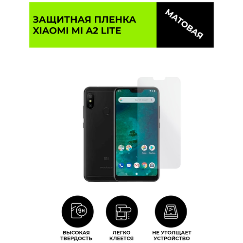 защитная пленка protect для xiaomi mi a2 lite глянцевая Матовая защитная плёнка для Xiaomi Mi A2 Lite, гидрогелевая, на дисплей, для телефона