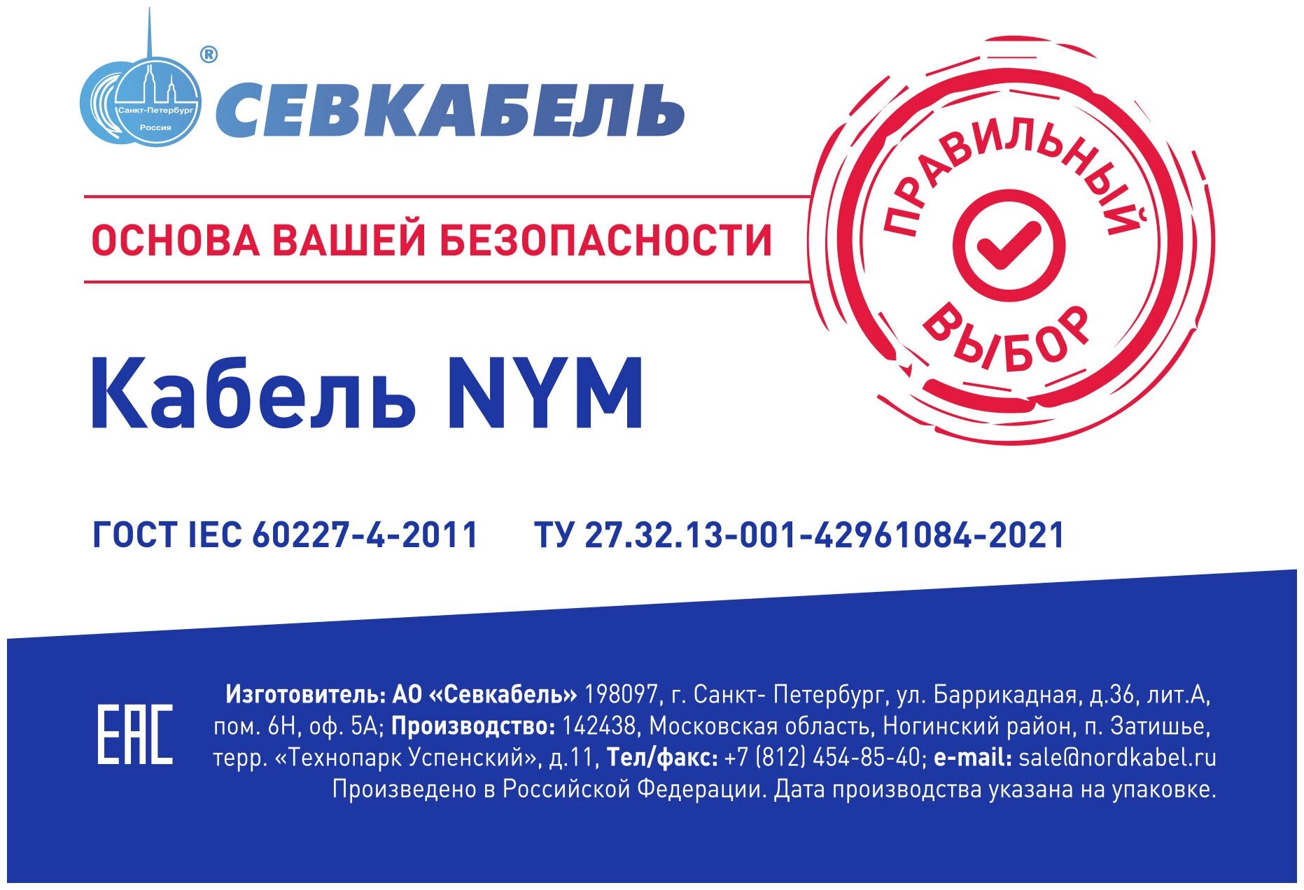 Кабель силовой Севкабель NYM 3х2,5 (N,PE) ГОСТ, бухта 50м - фотография № 5