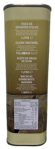 Оливковое масло для жарки Olive Pomace, холодного отжима, 1 л