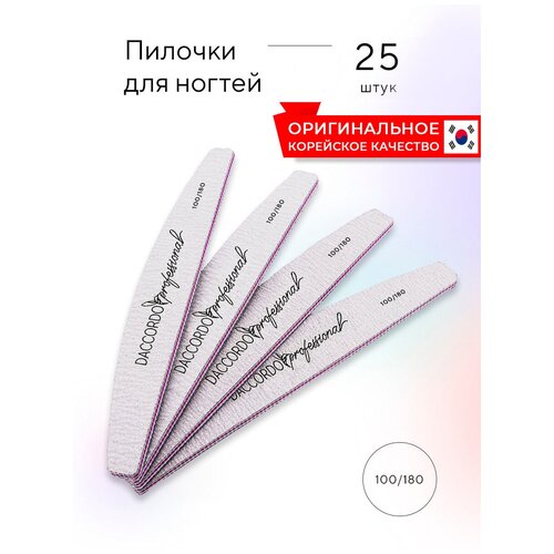 Пилки-лодка для ногтей Daccordo Professional 100/180