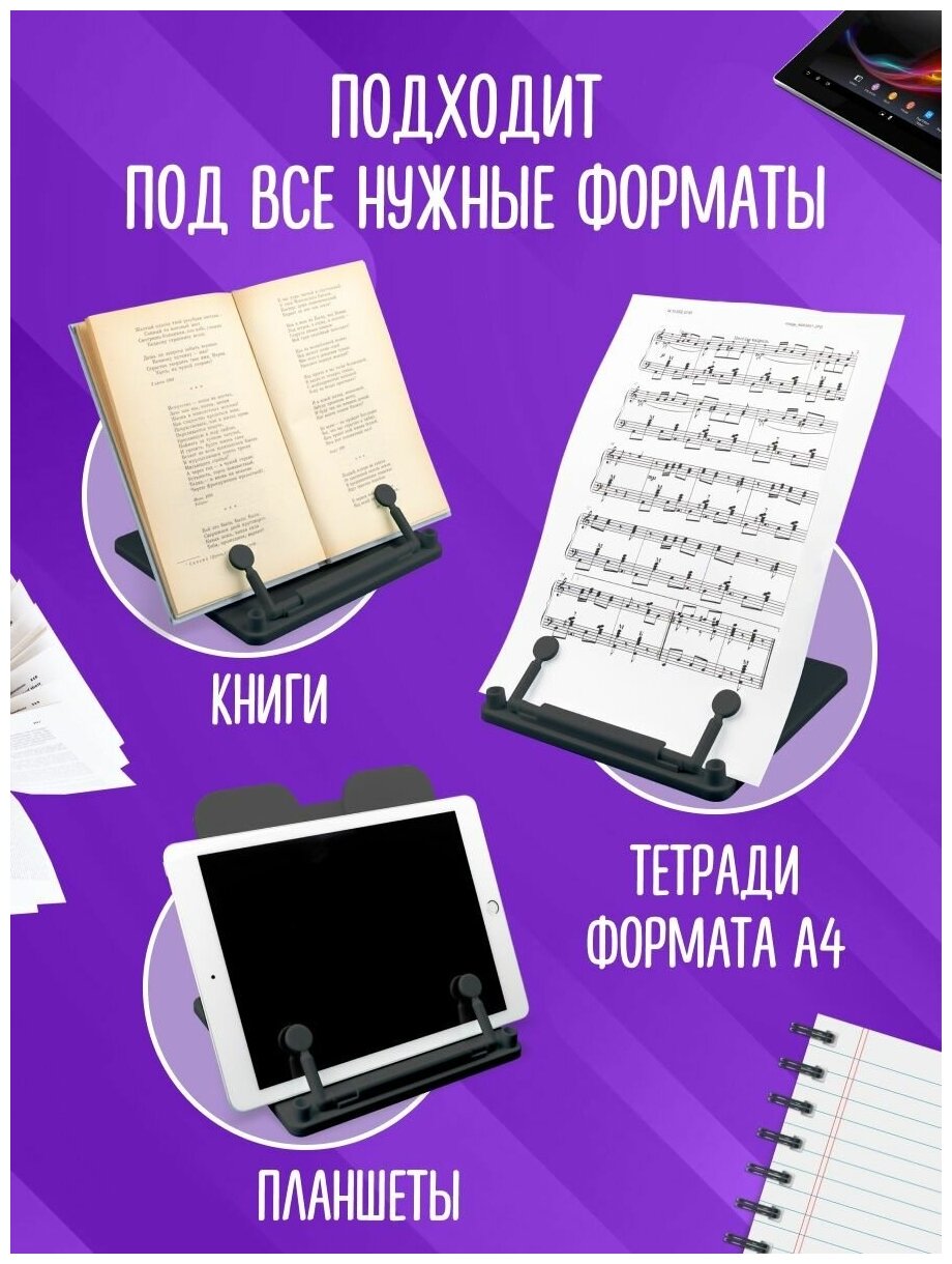 Подставка для книг и учебников школьная на стол AXLER, настольный книжный держатель для чтения тетрадей, для школы и дома, пластиковый, черный