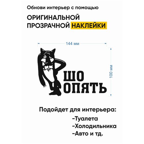 Наклейка для туалета