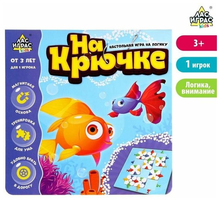 Настольная игра на логику «На крючке»