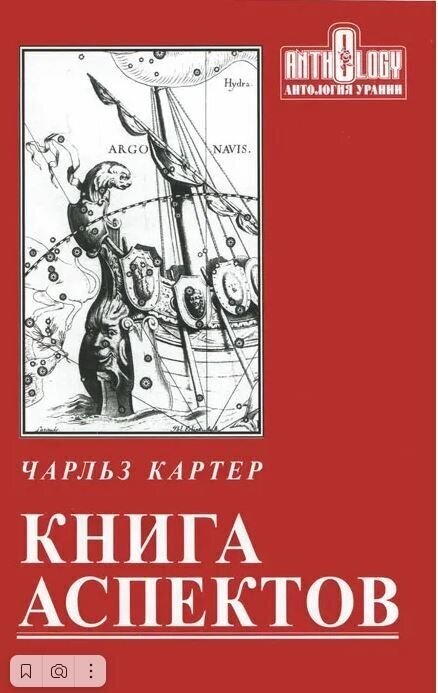 Книга аспектов