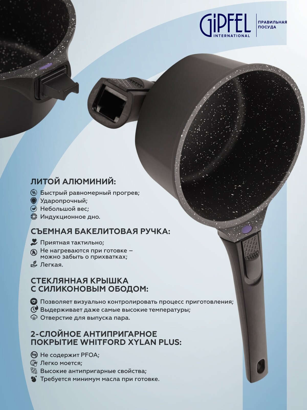 Ковш алюминиевый Gipfel Proofet 2445 16 см/1,4 л - фото №11
