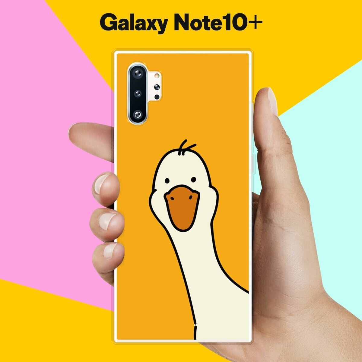 Силиконовый чехол на Samsung Galaxy Note 10+ Гусь 2 / для Самсунг Галакси Ноут 10 Плюс