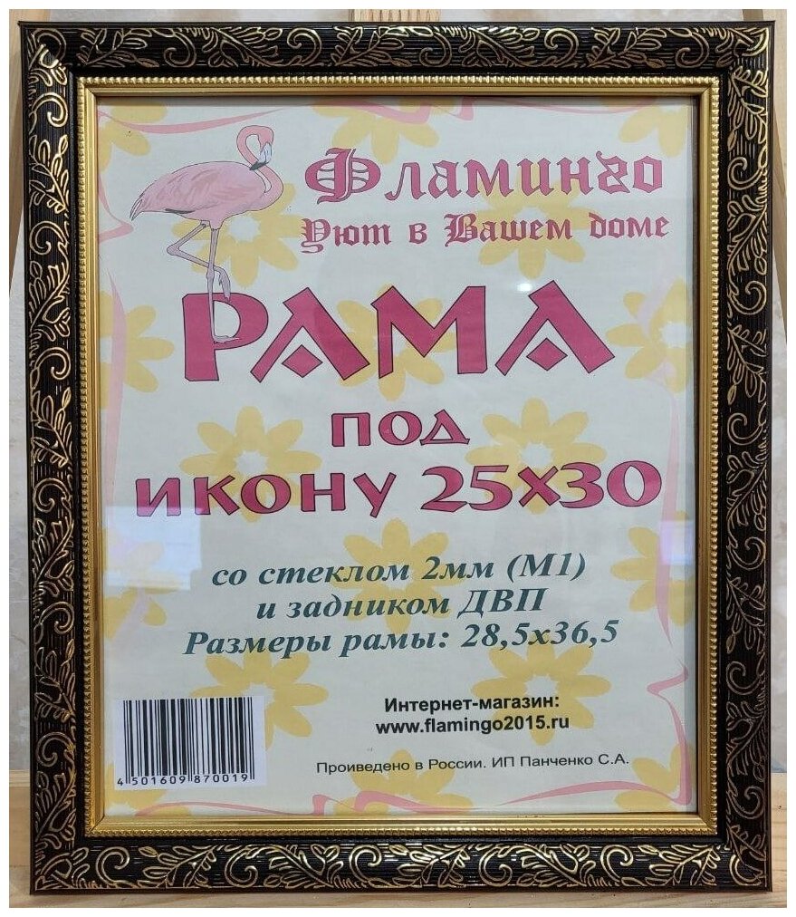 Рама 25х30 (подходит под канву и наборы алмазной мозаики фирмы Фламинго)