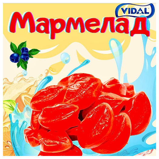 Жевательный мармелад "Губы", Vidal. 300 г. Нежный вкус