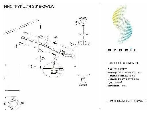 Настенный светильник Simple Story 2018-2WLW