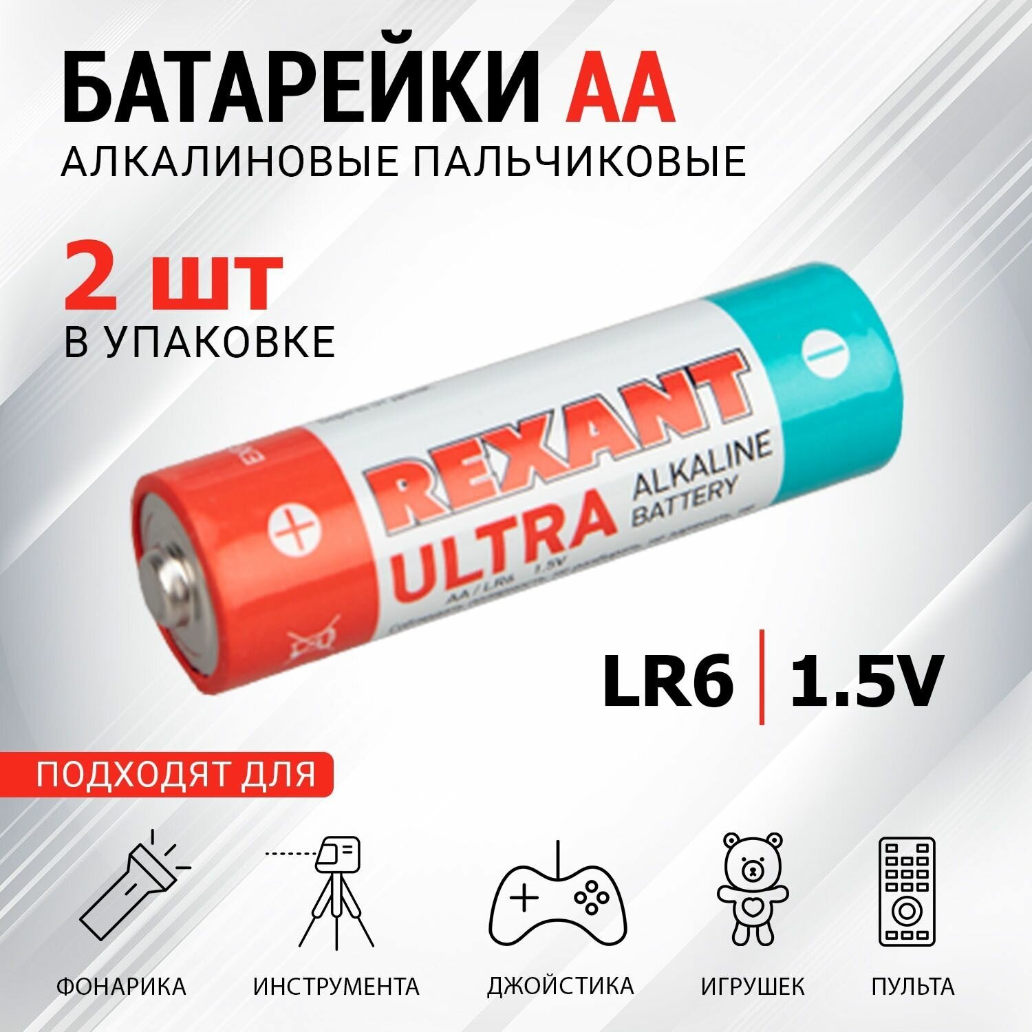 Комплект батареек Rexant - фото №7