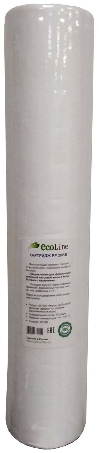 Картридж полипропиленовый механической очистки EcoLine 20BB, 5 мкм / для холодной воды - фотография № 3
