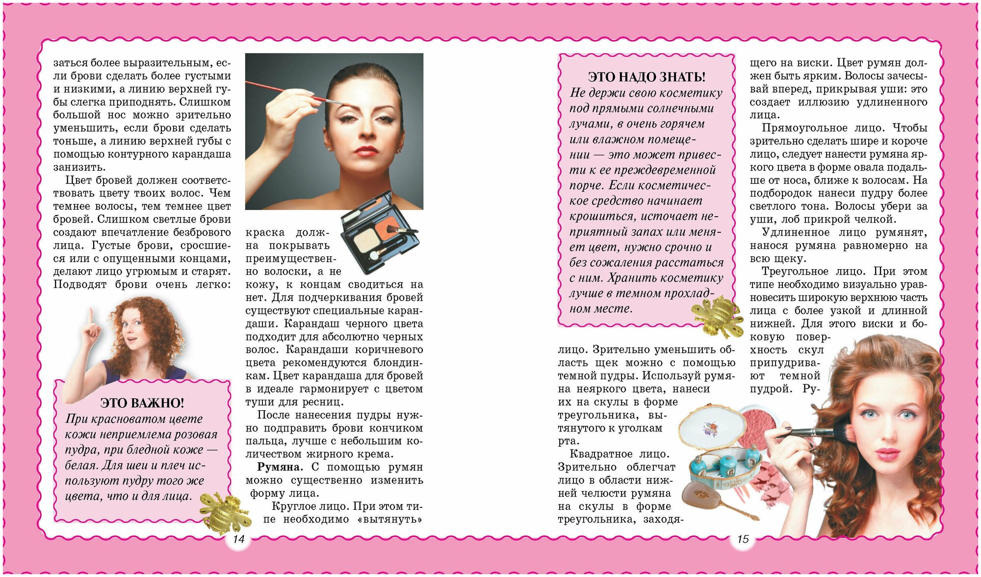 Книга секретов для девочек (без автора) - фото №4