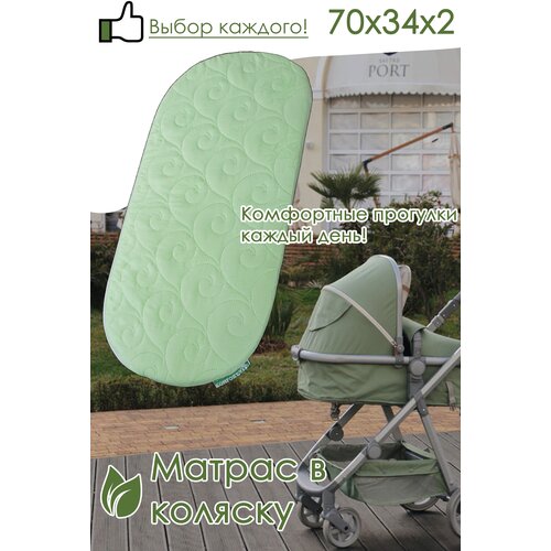 Детский кокосовый матрасик в коляску Whell Baby Cocos 70х34х2