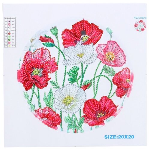 Школа талантов Алмазная вышивка Маки в цвету, 7422041, 20 х 20 см