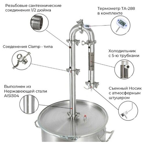 Дистиллятор колонна самогонный аппарат 15 дюйма 302030 Охлаждение 12 999900₽