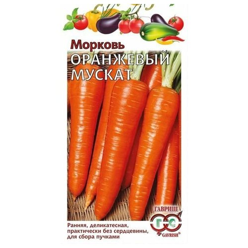 семена морковь оранжевый мускат Морковь Оранжевый мускат