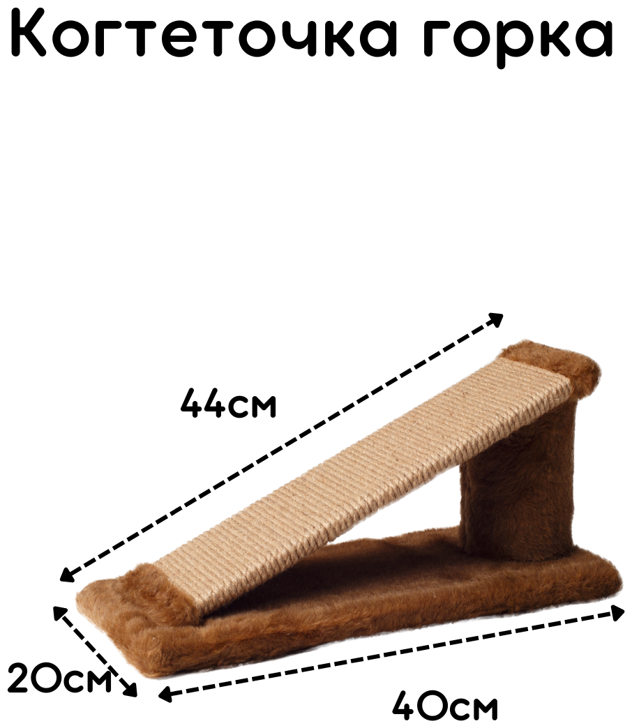 Когтеточка джутовая с пропиткой для кошки L / Когтеточка для кошек и котов настенная, напольная - фотография № 1