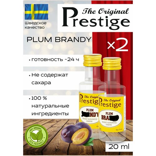 Эссенция для самогона или выпечки десертов Prestige "Plum Brandy" ароматизатор пищевой (Сливовый бренди) 20 мл * 2 шт.