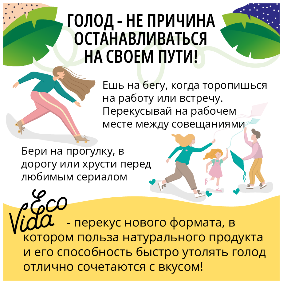 Ecovida Нут запеченный в соусе сырный начос, здоровый и быстрый перекус, снеки, сашет 20 гр - фотография № 5