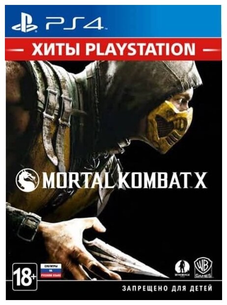 Mortal Kombat X (PS4, Русские субтитры)