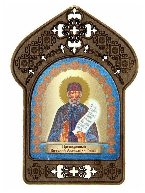 Именная икона "Преподобный Виталий Александрийский" покровительствует Виталиям