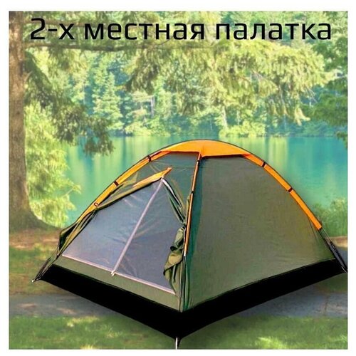 фото Туристическая палатка lanyu 2-х местная, двухместная палатка для кемпинга, рыбалки, охоты terbo