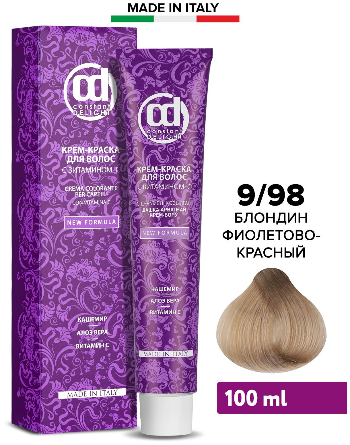 Constant Delight Colorante Per Capelli Крем-краска для волос с витамином С, 9/98 блондин фиолетово-красный, 100 мл