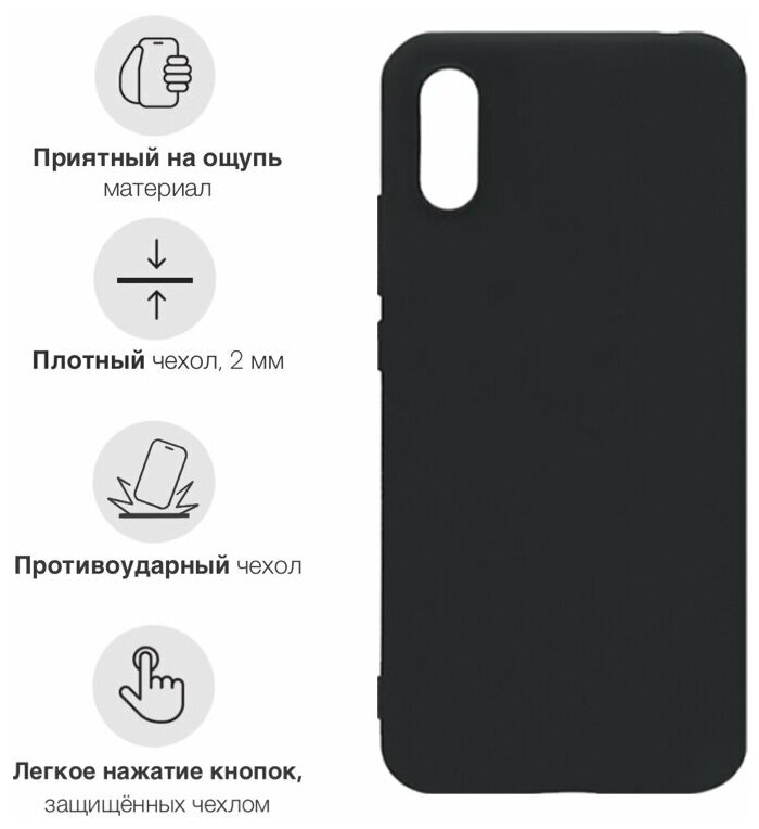 Черный силиконовый чехол Borzo.Moscow для Xiaomi Redmi 9A ЕБШ 24/7/365 для Сяоми Редми 9А