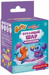 Baffy Бурлящий шар для ванны с сюрпризом, фиолетовый