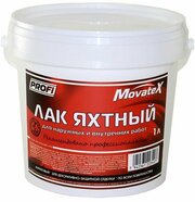 Лак яхтный Movatex PROFI для наружних и внутренних работ 1кг Т13710