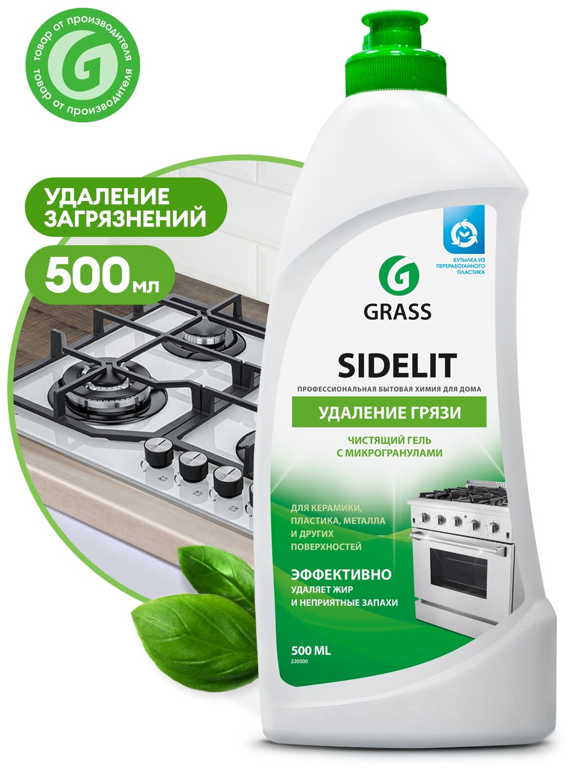 Чистящее средство универсальное Sidelit 500мл Grass (Ст.12) арт.220500 - фотография № 2