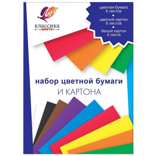 Набор цветной бумаги и картона ЛУЧ Классика цвета А4, 20 листов 31С1957-08