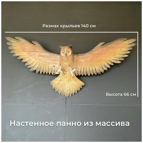 Настенный декор панно из массива дерева Thunder cloud 140/66/22 cм.