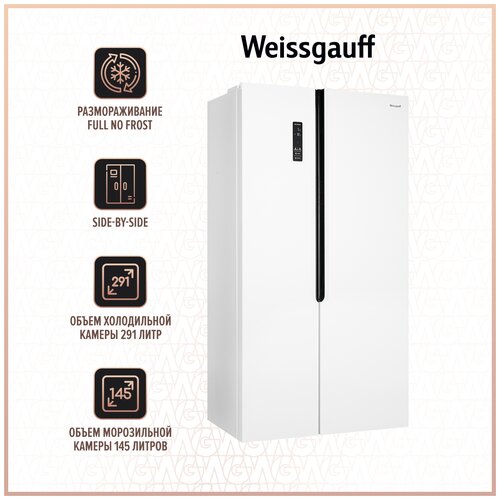 Отдельностоящий холодильник Weissgauff Wsbs 501 NFW