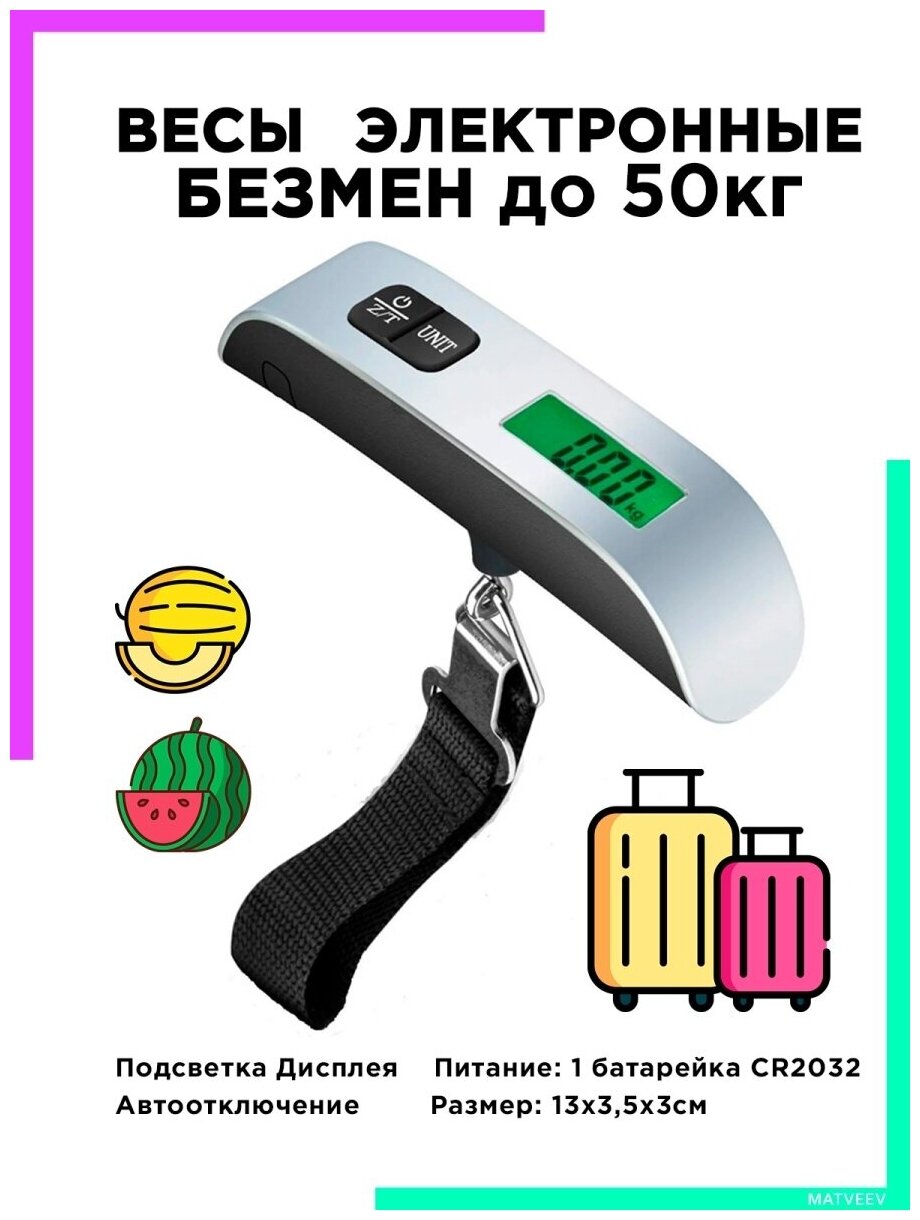 Безмен для багажа (50 кг, точность 10г) Орбита OT- HOW09 - фотография № 5