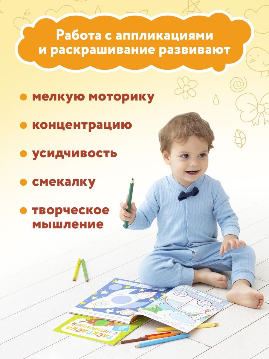 Котенок и его друзья: раскраска с аппликацией - фото №7