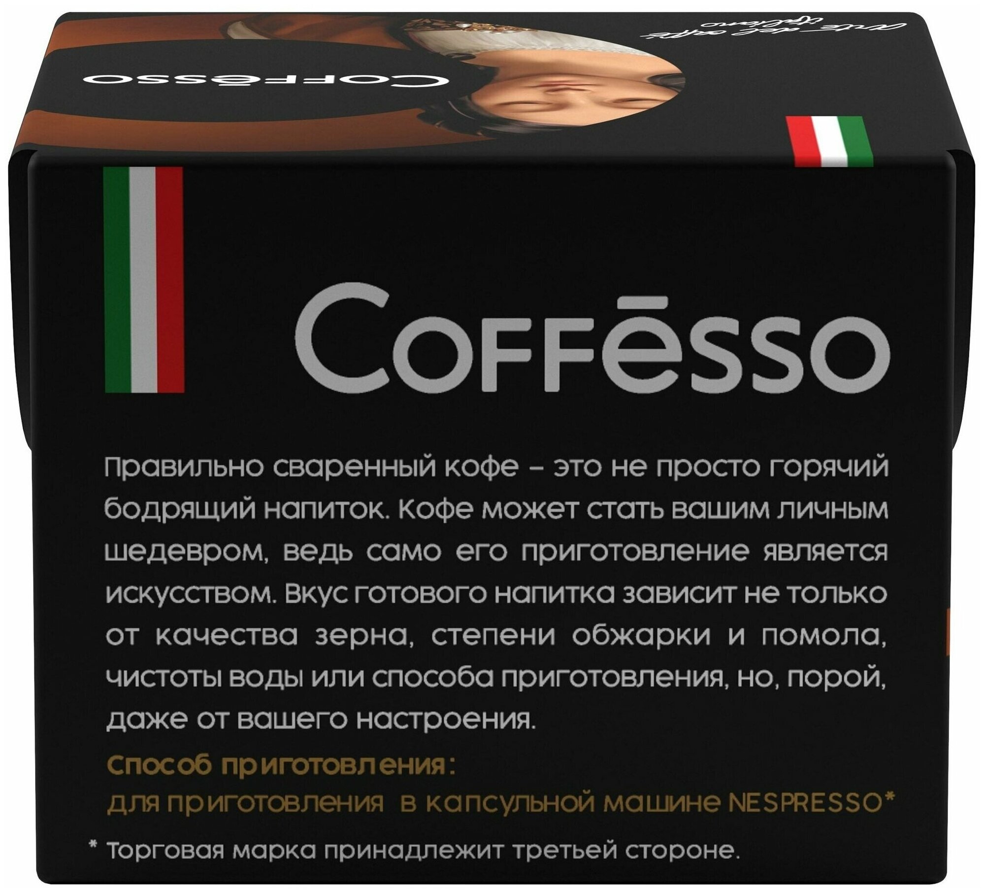 Кофе в капсулах Coffesso Espresso Superiore, 6 упаковок по 10 капсул - фотография № 5