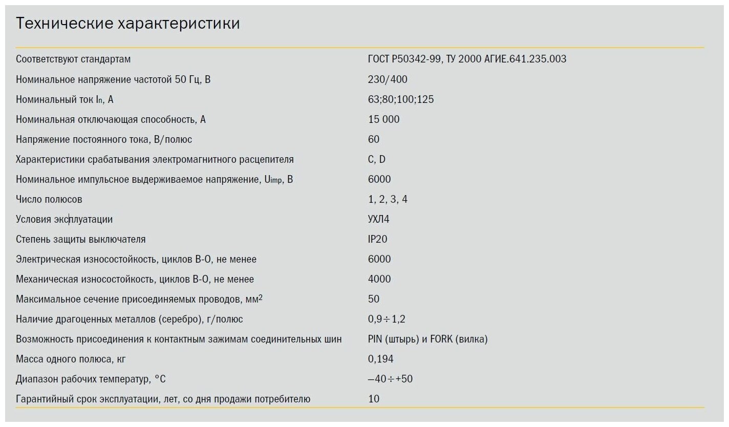 ВА47-150 MVA50-3-125-D Автоматический выключатель трехполюсный 125А (15 кА, D) Упаковка (4 шт.) IEK - фото №7