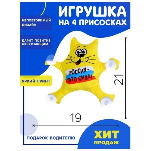 Milo toys Автоигрушка «Россия-это сила!», котик