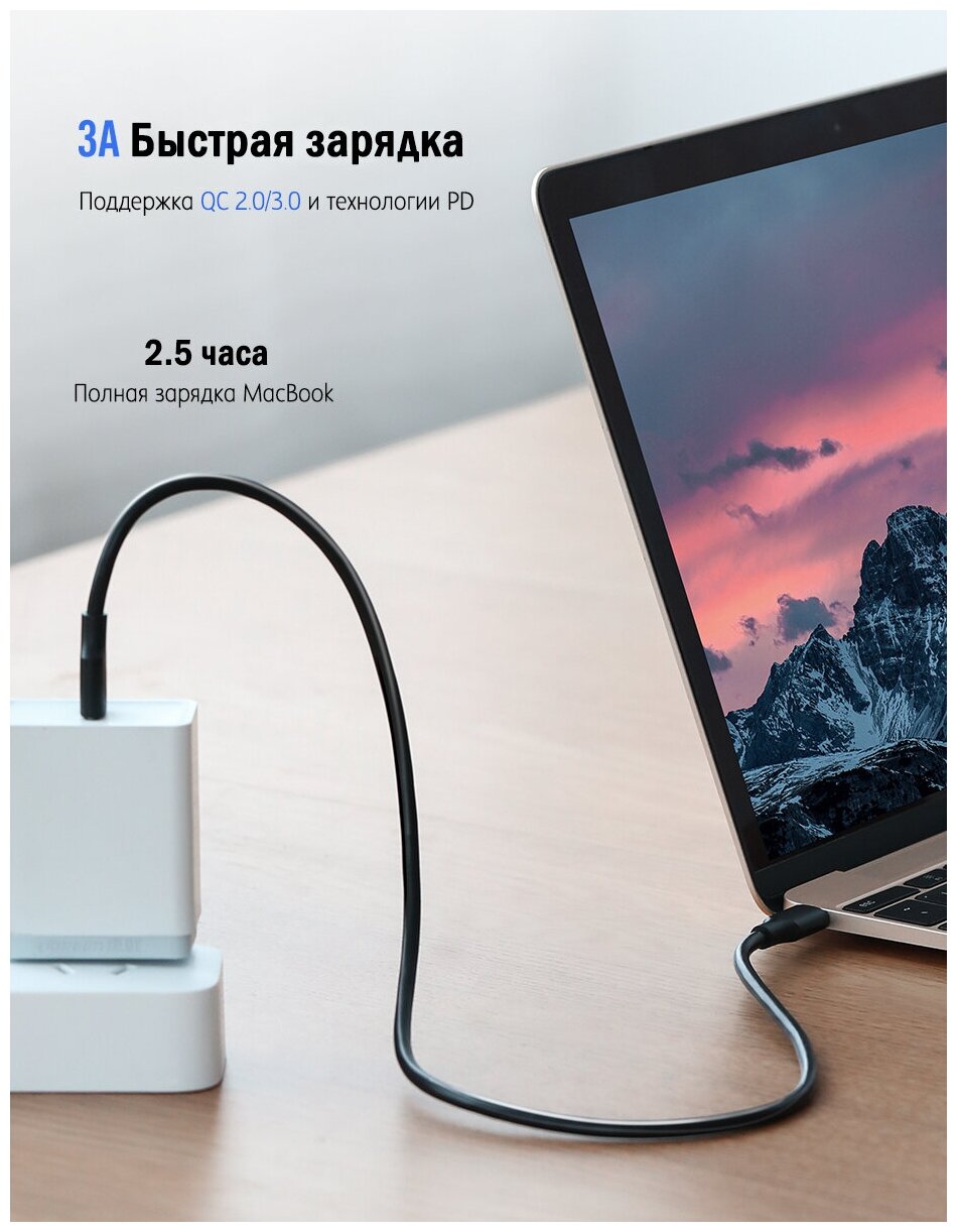 Кабель UGREEN 50996_ USB-C 2.0 Male/USB-C 2.0 Male 3A Data, 0.5м, black - фото №9